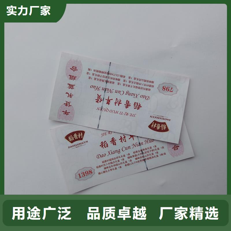防偽工時券工廠提貨卡券制作