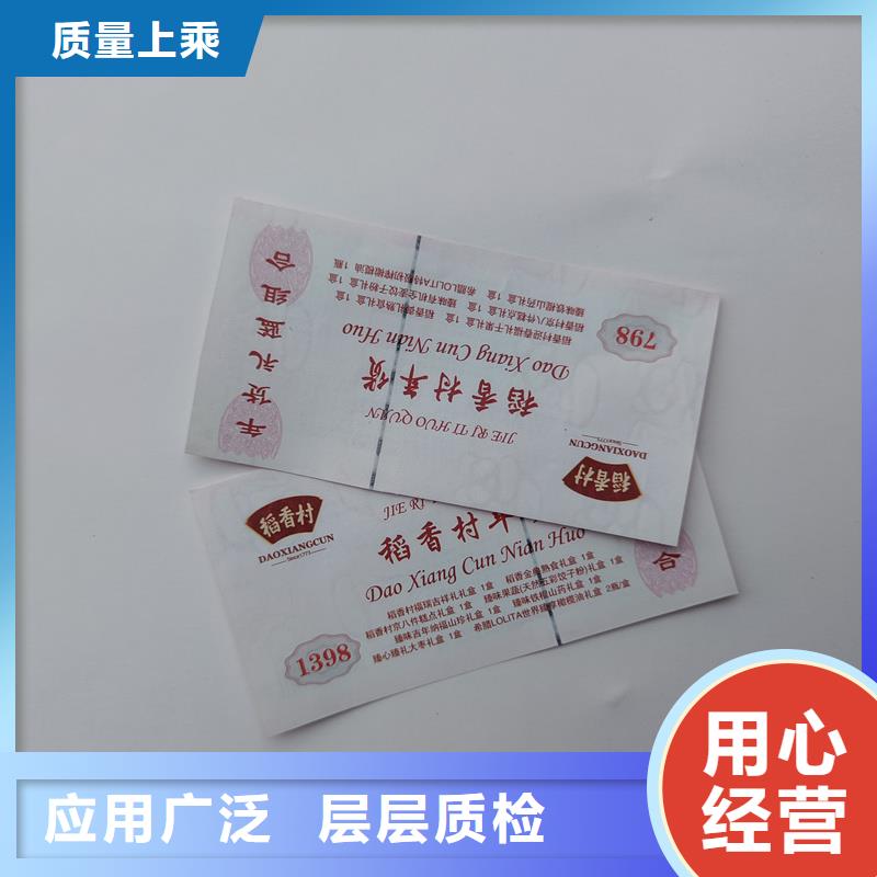 水票廠家案例