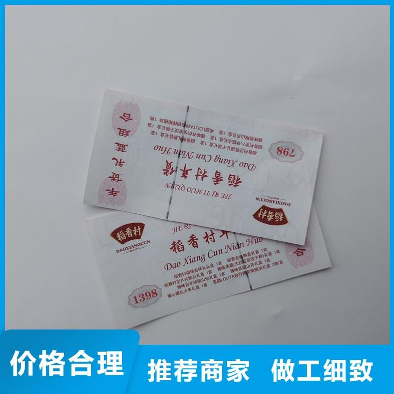  水票厂家直销货源充足