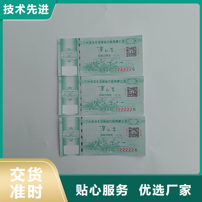  水票热销产品