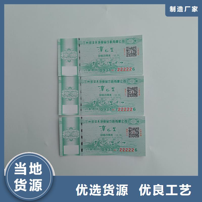 大型演唱會門票廠家大閘蟹提貨券加工