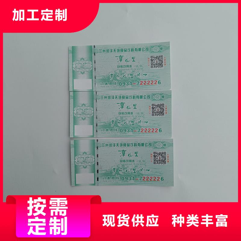  水票严格把关质量放心