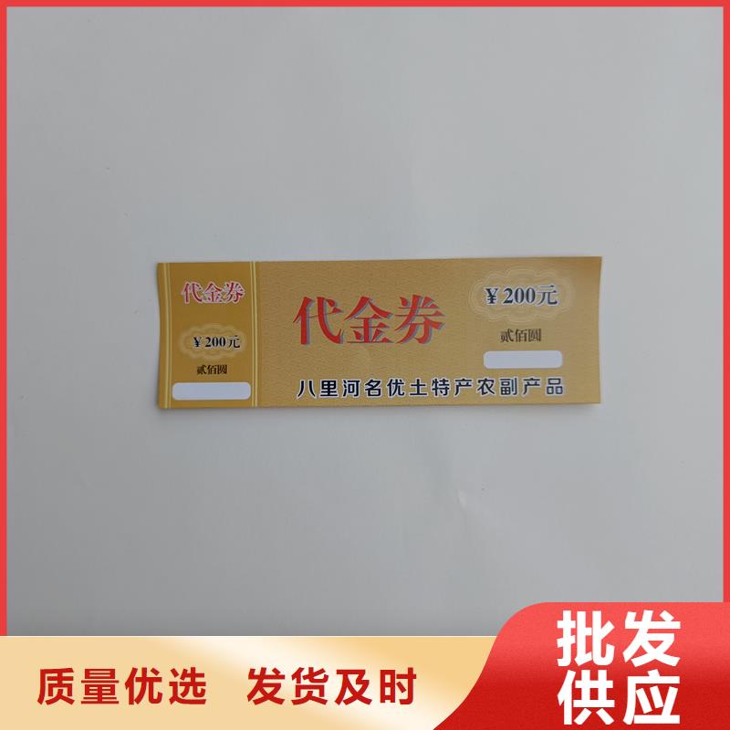 水票N年大品牌