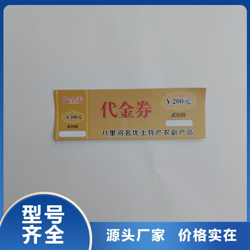 水票物流配送
