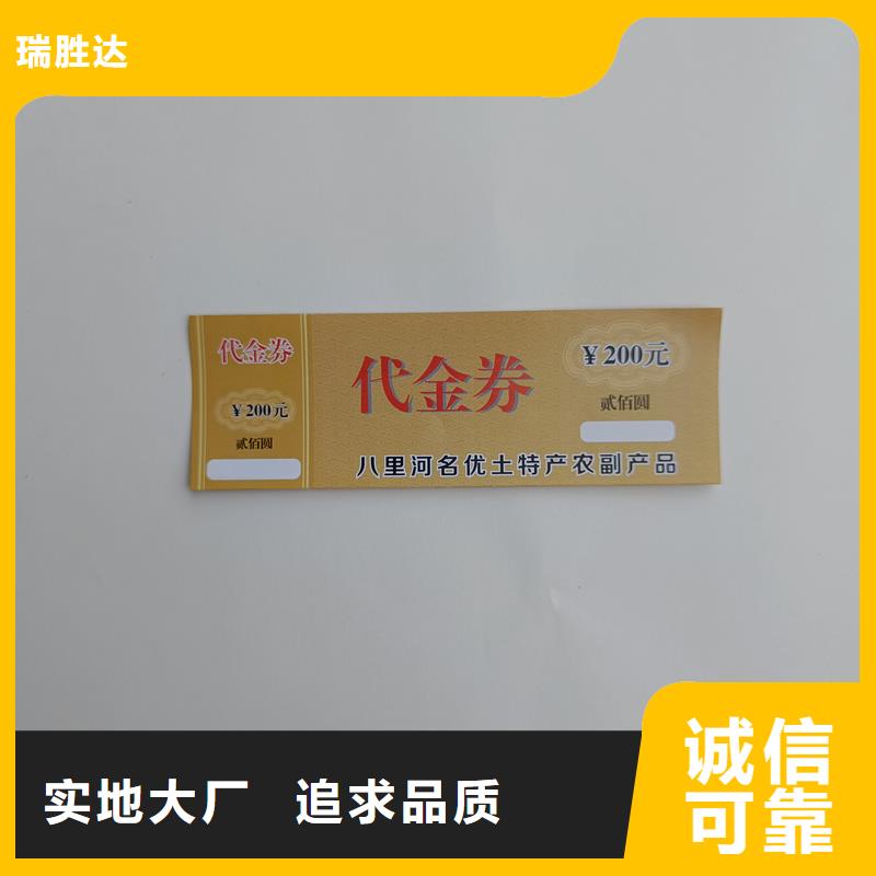 水票支持大批量采购