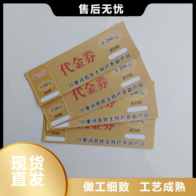 防偽禮券廠家糧油提貨券制作