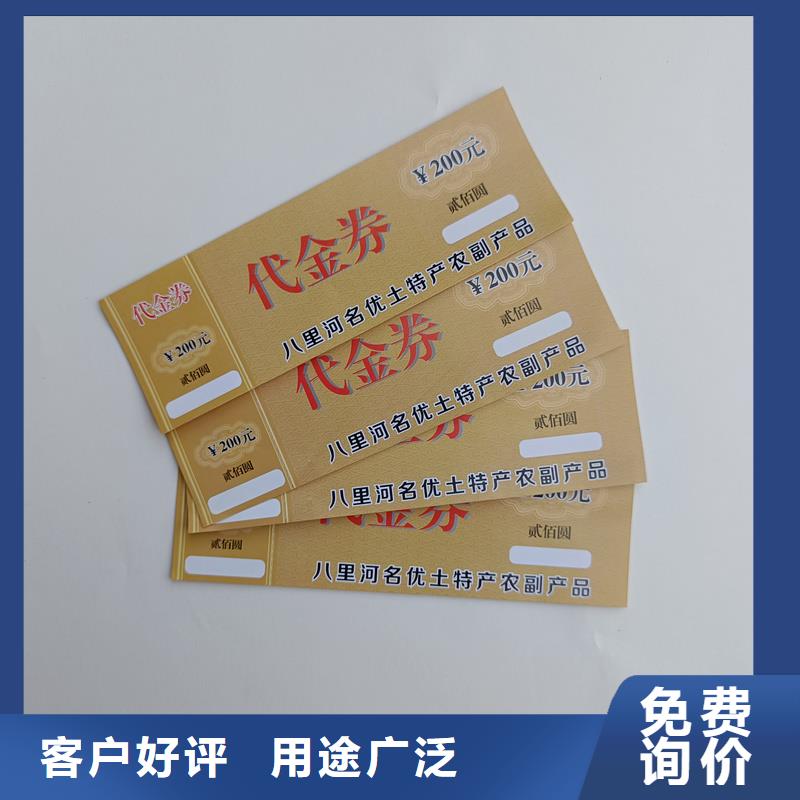 【水票金线防伪纸支持定制贴心售后】