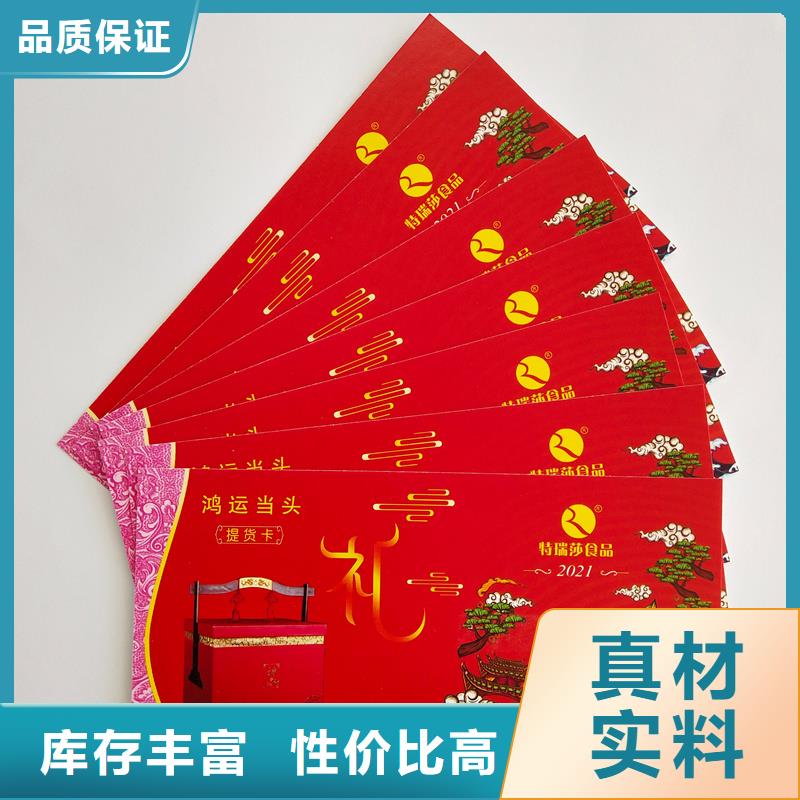  水票严选材质