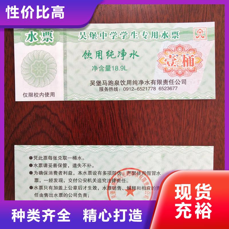 水票货源直销