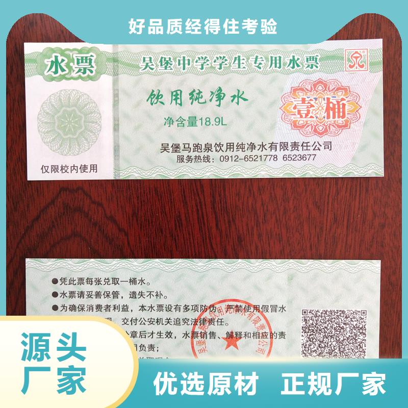 酒店住宿券報價服裝提貨券制作
