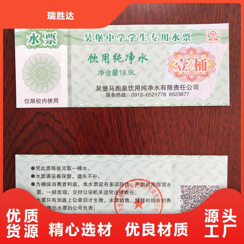 防偽洗澡票印刷飲料提貨券制作