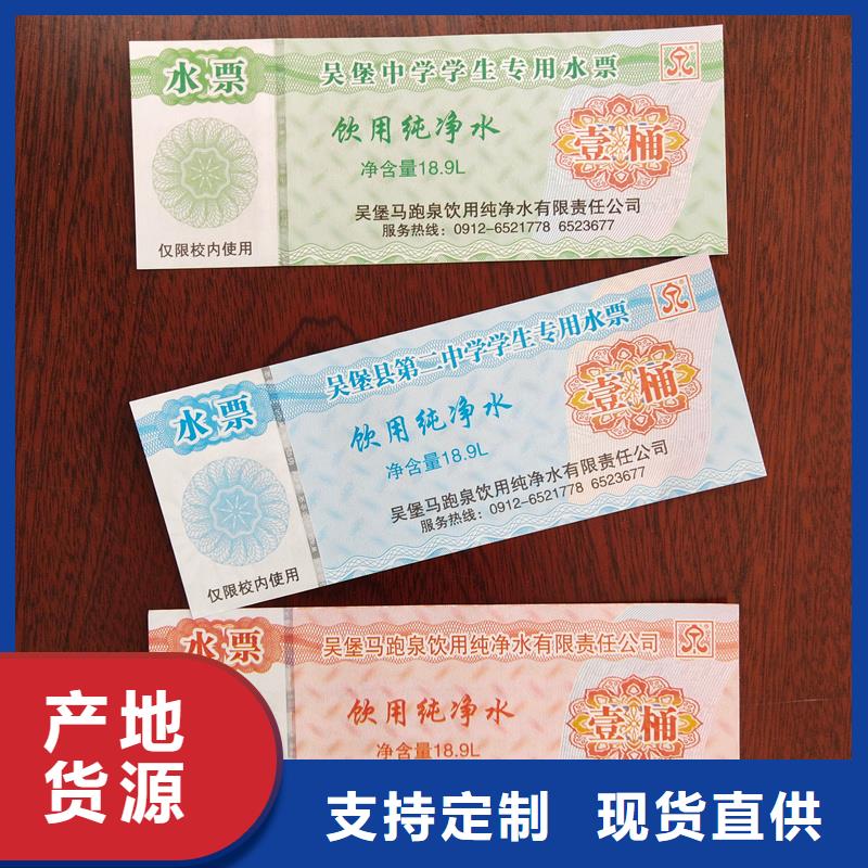 大型演唱會門票生產餐票防偽印刷