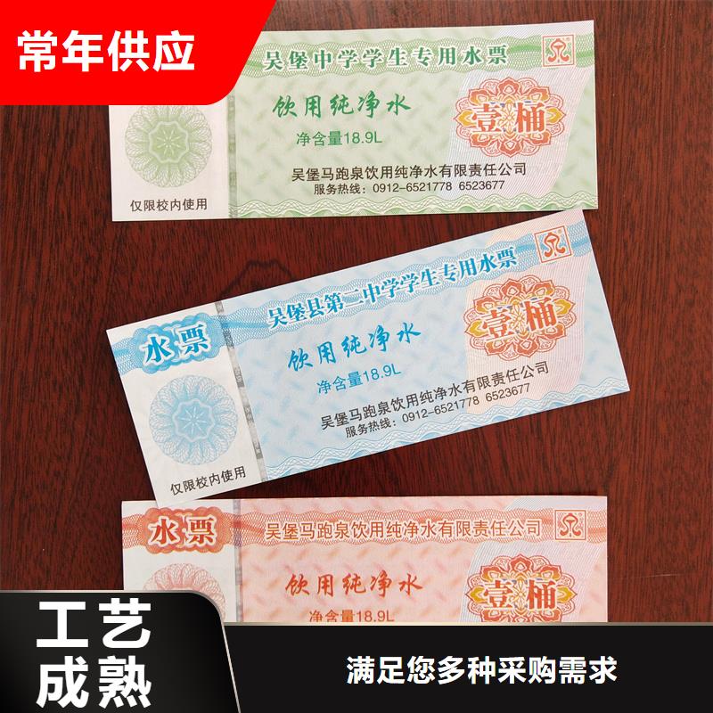 防伪门票价钱现金抵用代金券定做