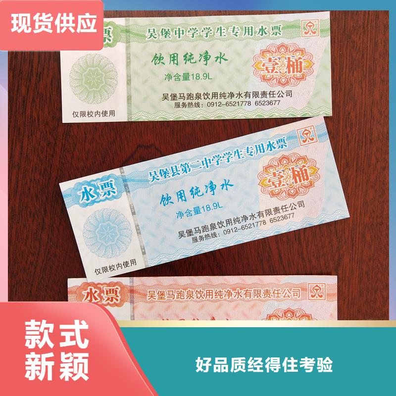 水票設備齊全支持定制