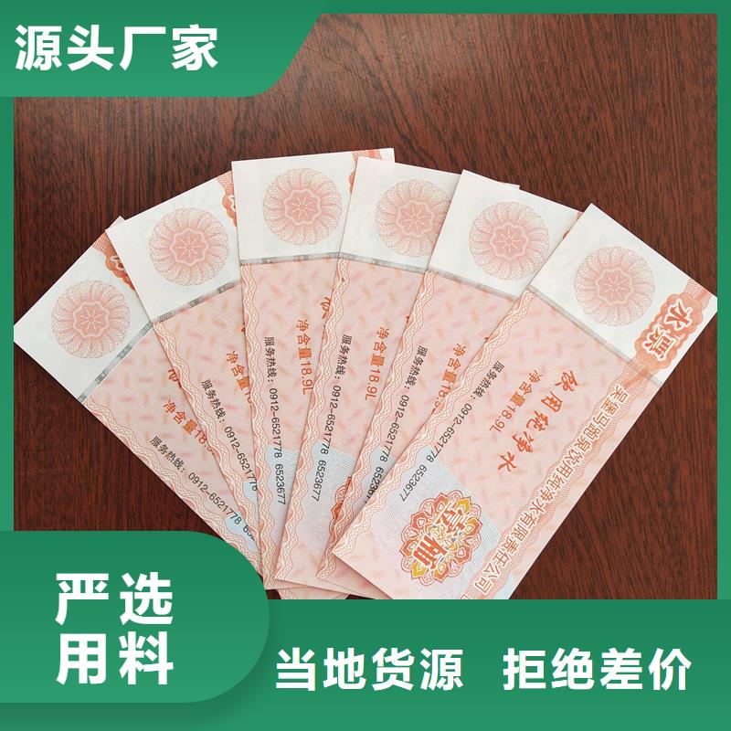 防偽夜宵現金券工廠生日蛋糕提貨券制作