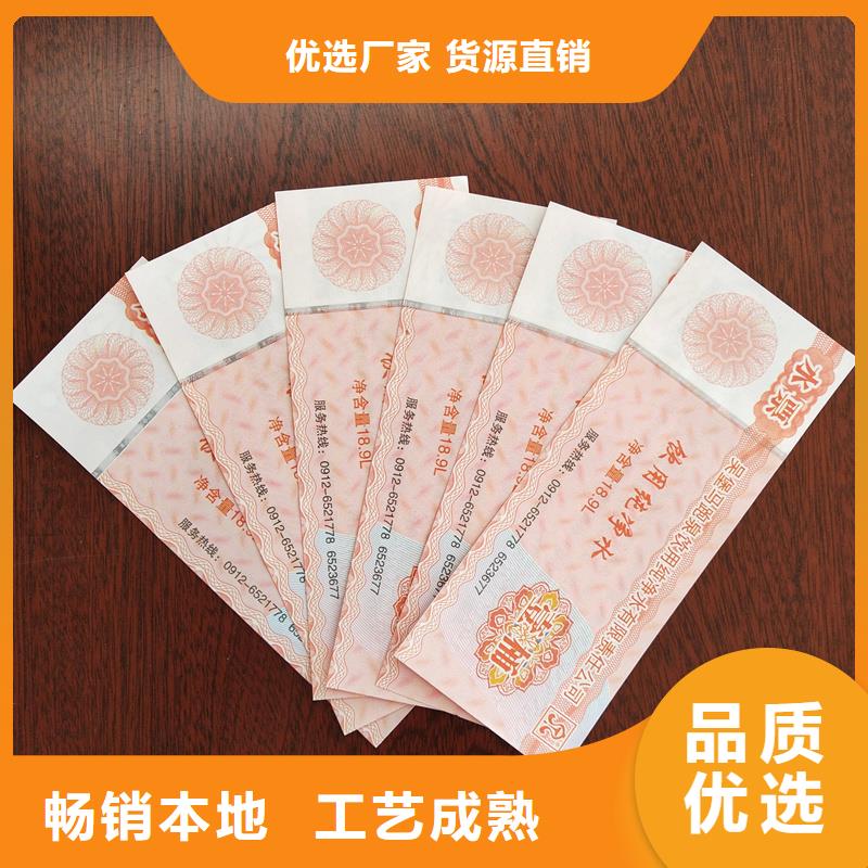  水票支持定制