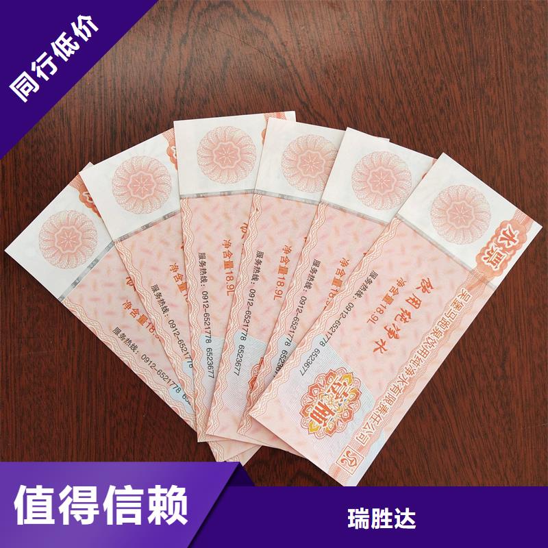 水票,防伪水印纸厂家优选原材