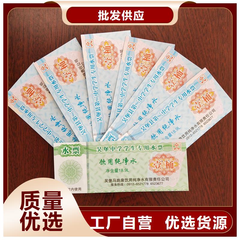 消費券制作大閘蟹提貨券加工