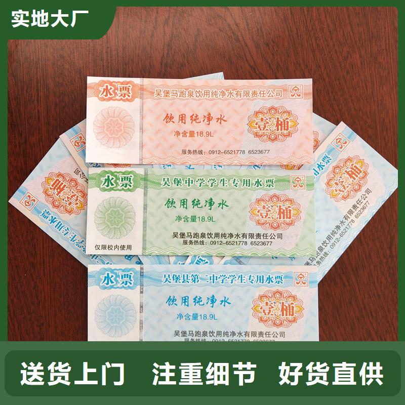  水票选择我们没错