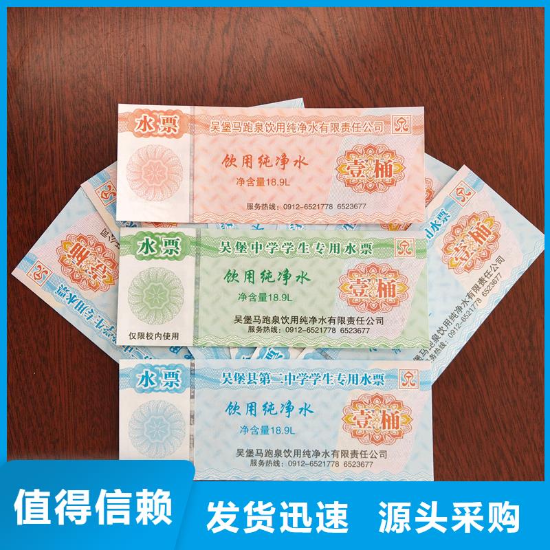 水票工廠認證
