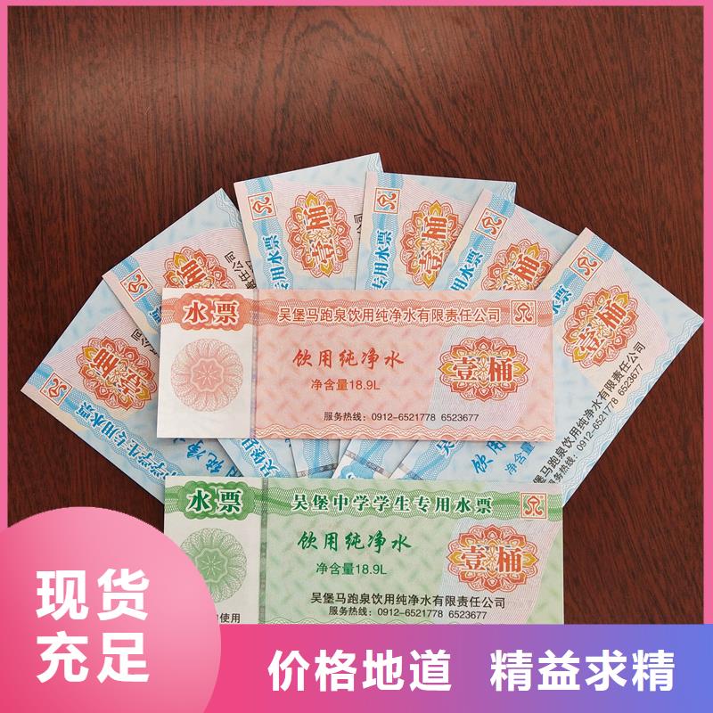 消費券制作大閘蟹提貨券加工
