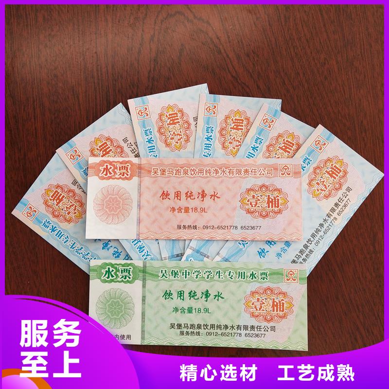 防偽洗車票制作粽子提貨券制作