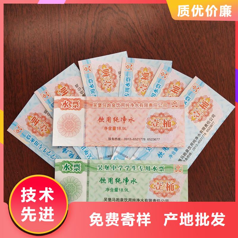 水票實(shí)體廠家支持定制