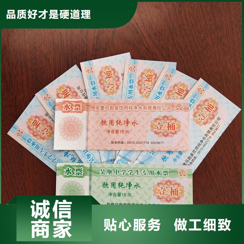 【水票】激光防伪标识实力商家供货稳定