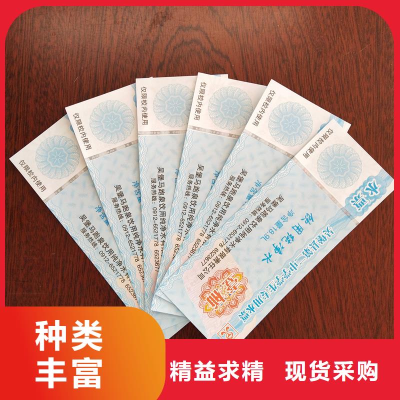  水票品质商家