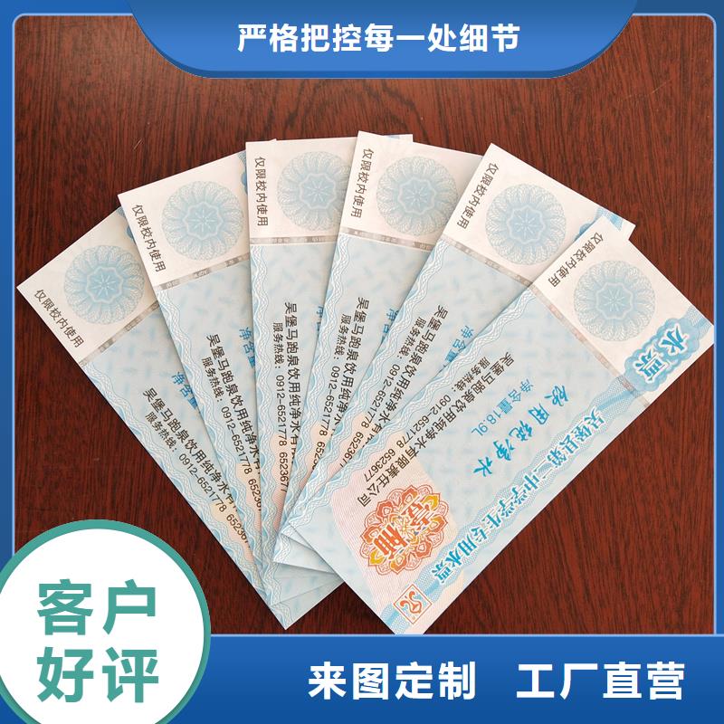 水票專(zhuān)注生產(chǎn)制造多年