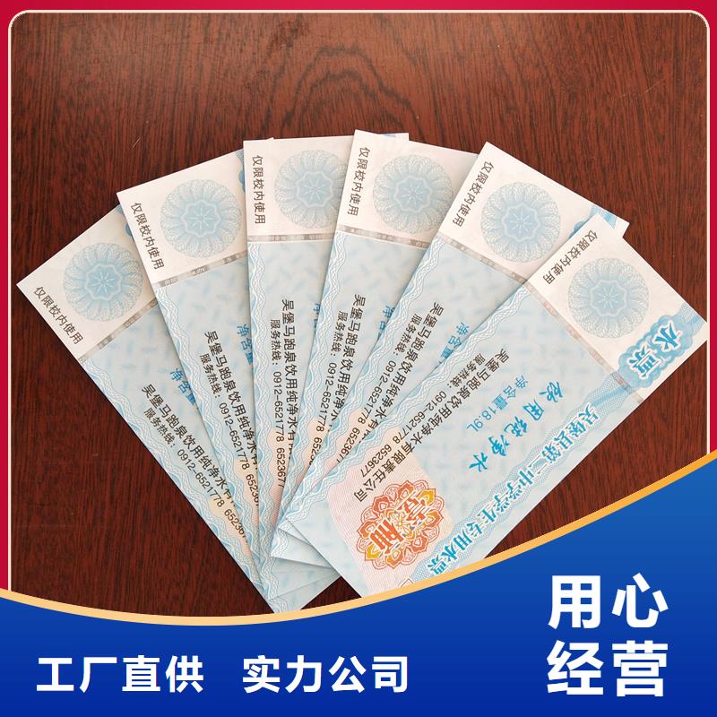 防偽購物提貨券定做半成品提貨券制作