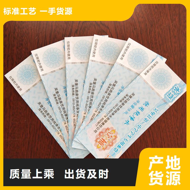 防偽停車券工廠海鮮提貨券制作