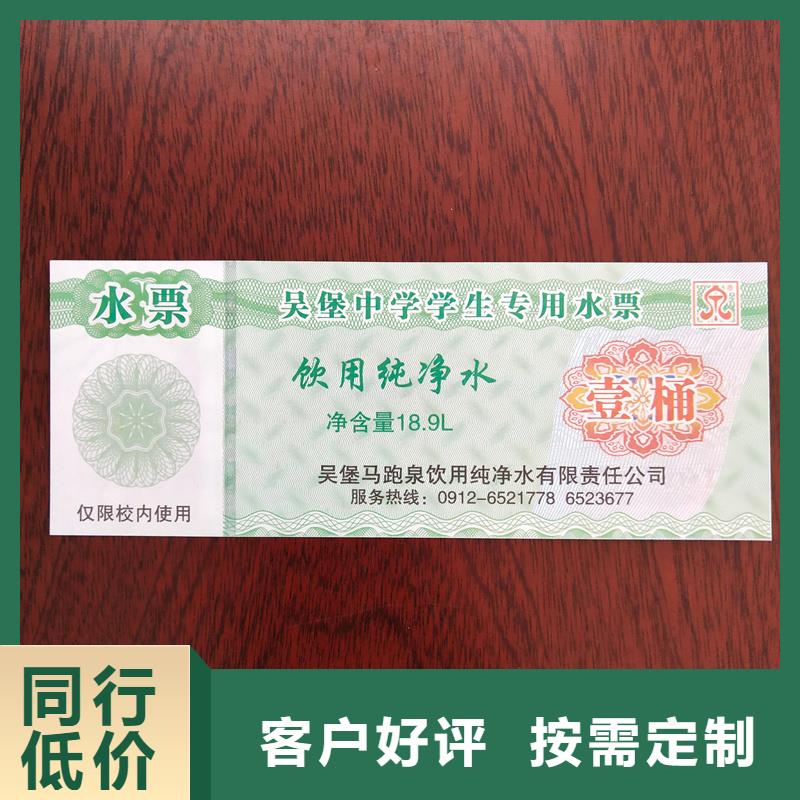 水票一個起售