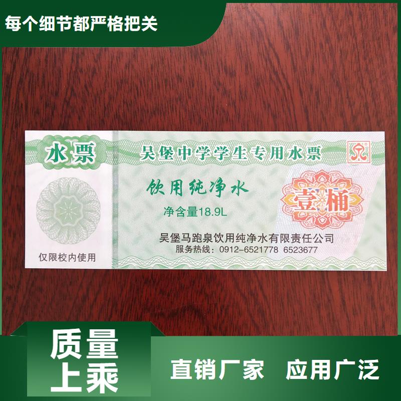  水票品质商家