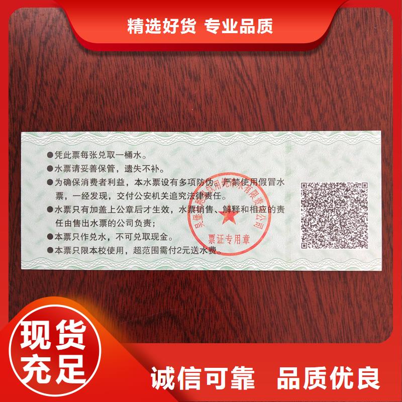 水票精品优选