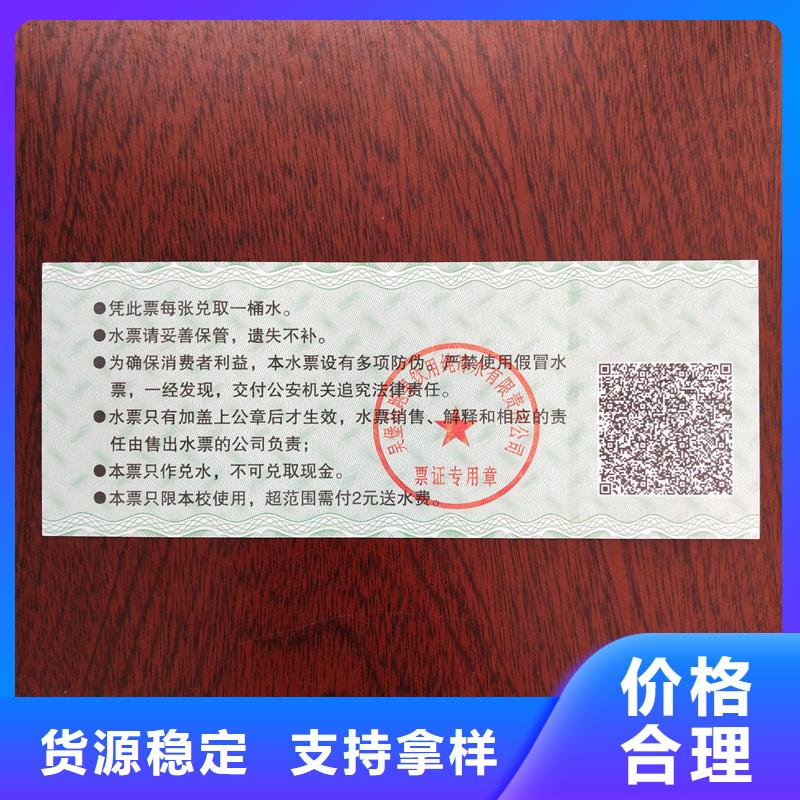 防偽提貨券定制北京瑞勝達大閘蟹提貨券印刷