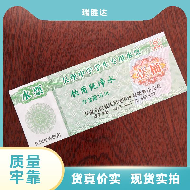防偽企業內部使用票券工廠粽子提貨券制作