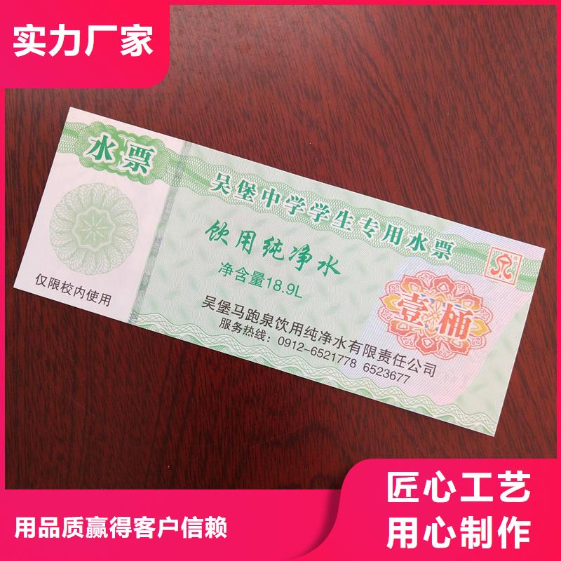 水票激光镭射防伪标签厂家现货充足