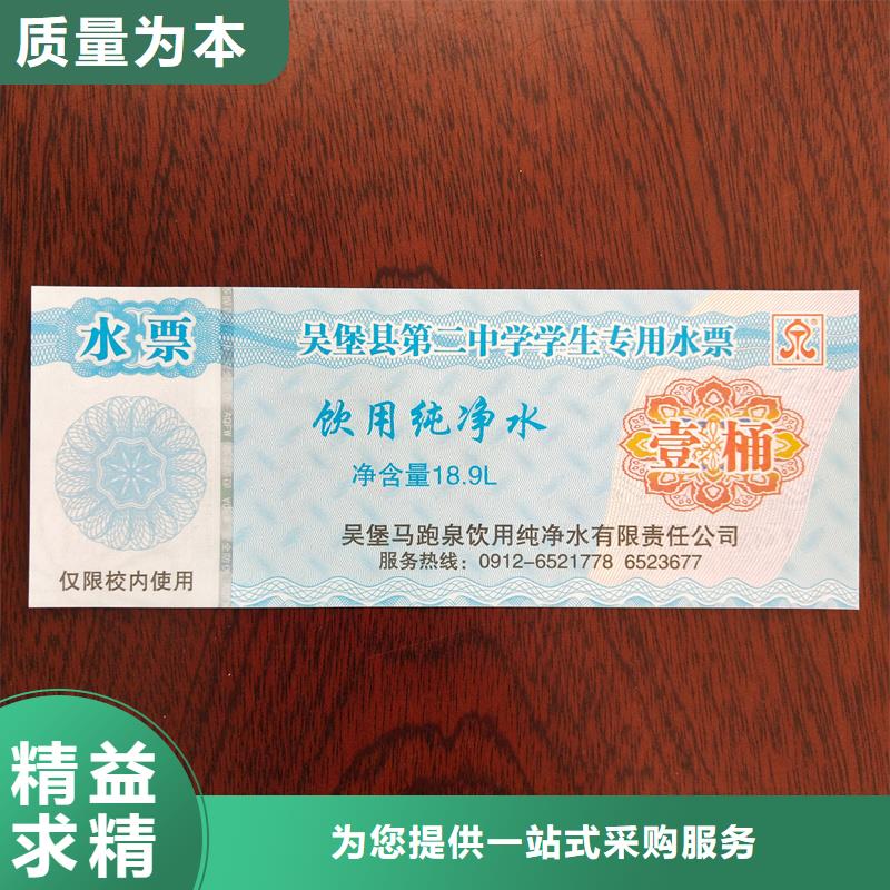 水票客戶滿意度高