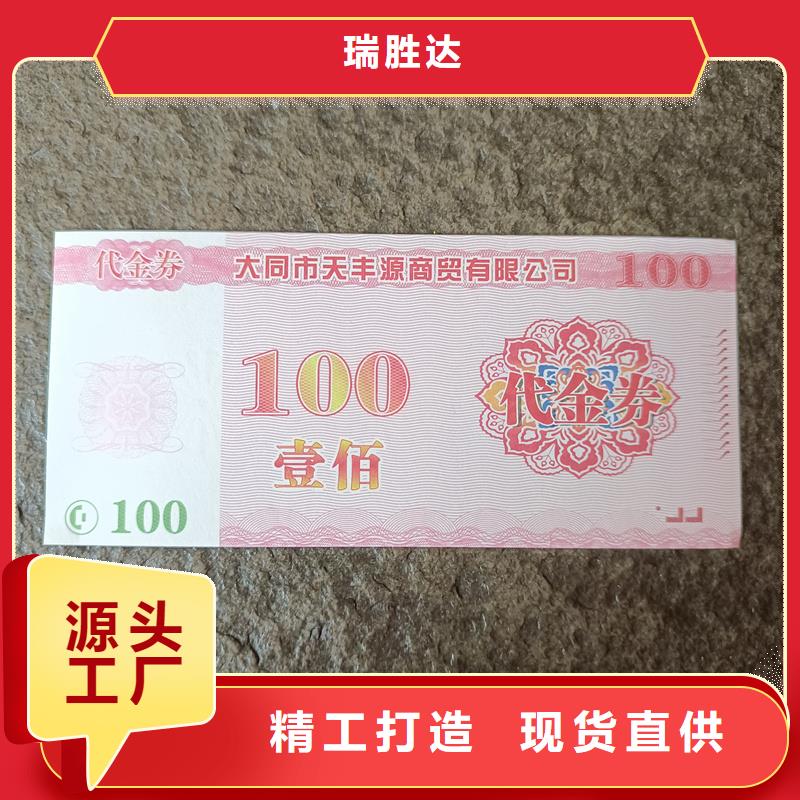 水票檢測報告防偽打印紙來圖加工定制