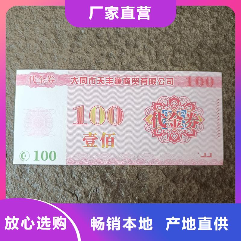 防偽防偽邀請(qǐng)券定制代存單制作
