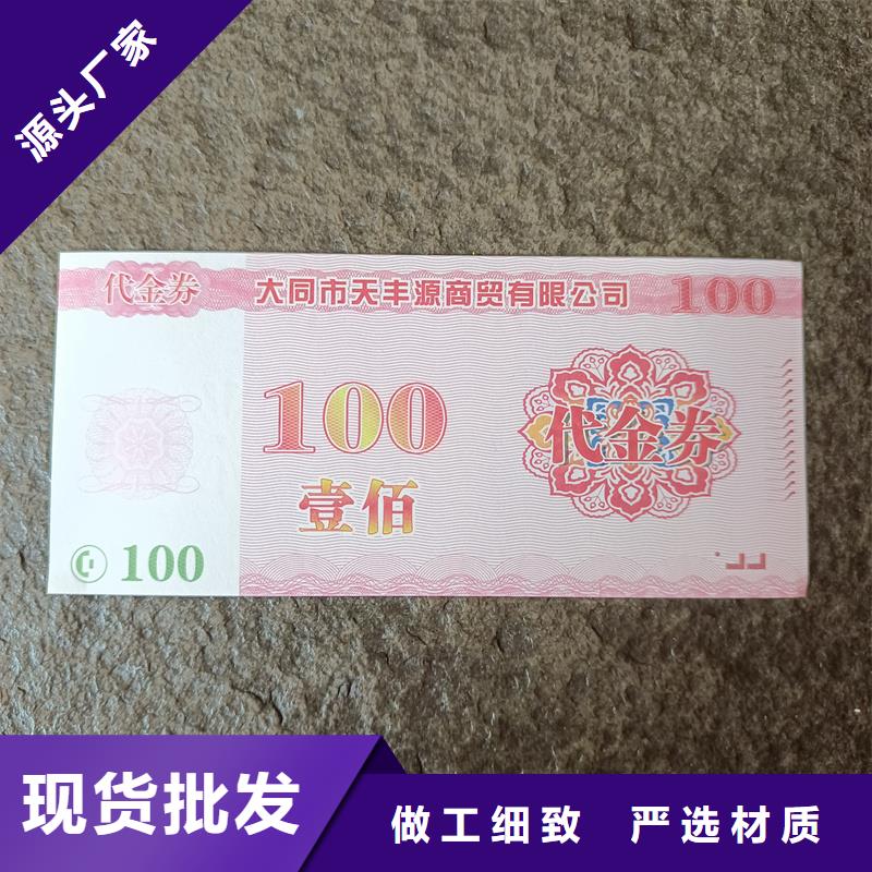 防偽淘寶售后卡工廠大閘蟹提貨券制作
