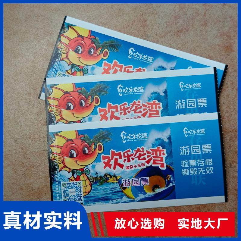  水票厂家直接面向客户