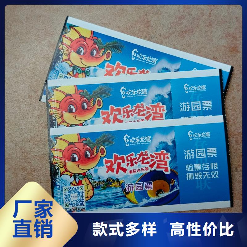 昌江縣線防偽兌換券工廠提貨券制作