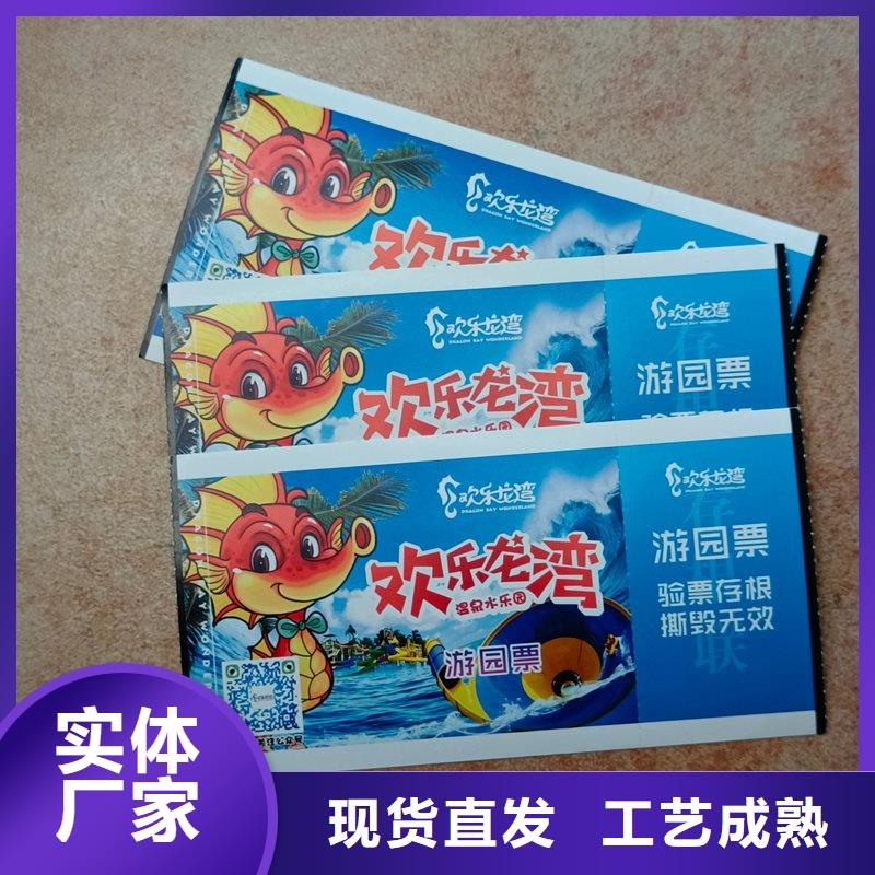 水票今日新品