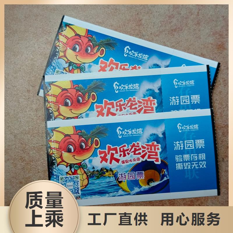 水票工廠認證