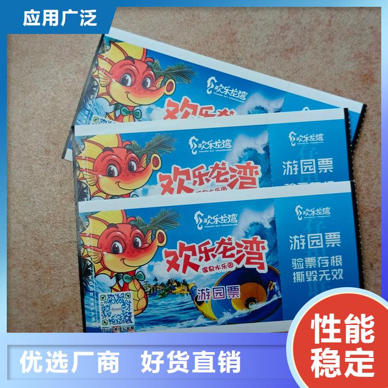 水票金线水印纸放心购