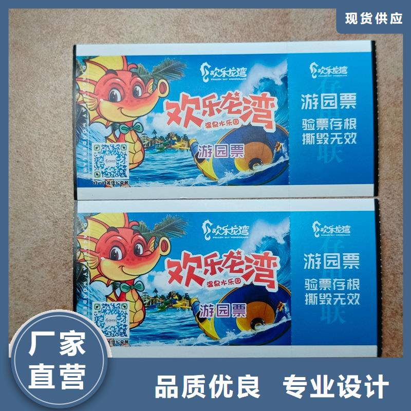 水票库存丰富