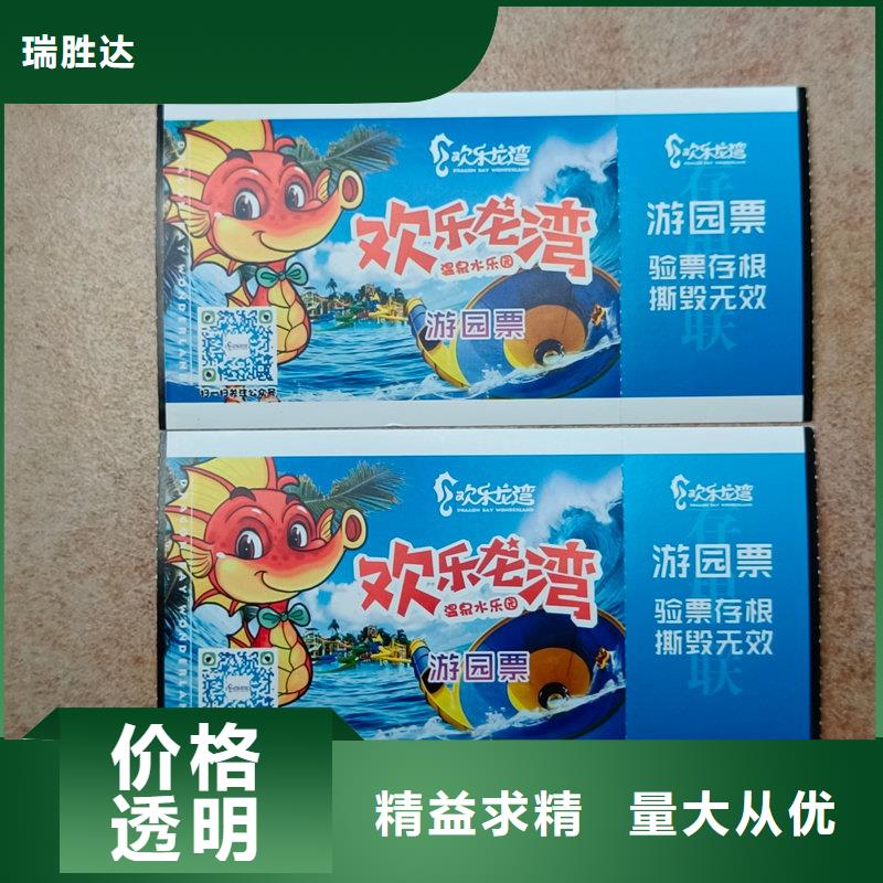 水票精品优选