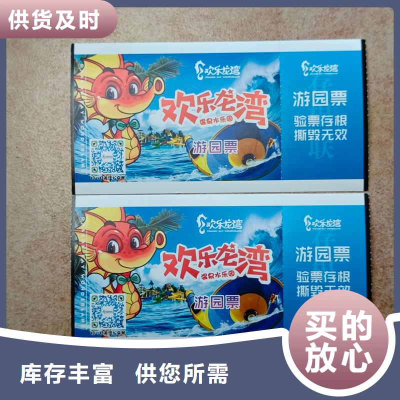 防偽企業內部使用票券工廠粽子提貨券制作